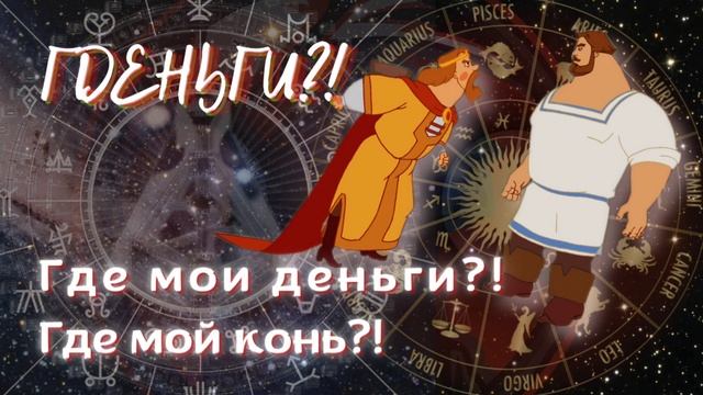 Как Быть Богатым Всегда? Тайны финансового успеха.
