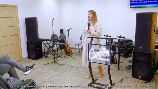 Анастасия Тимофеева 5.05.2024 "Что для тебя крест"