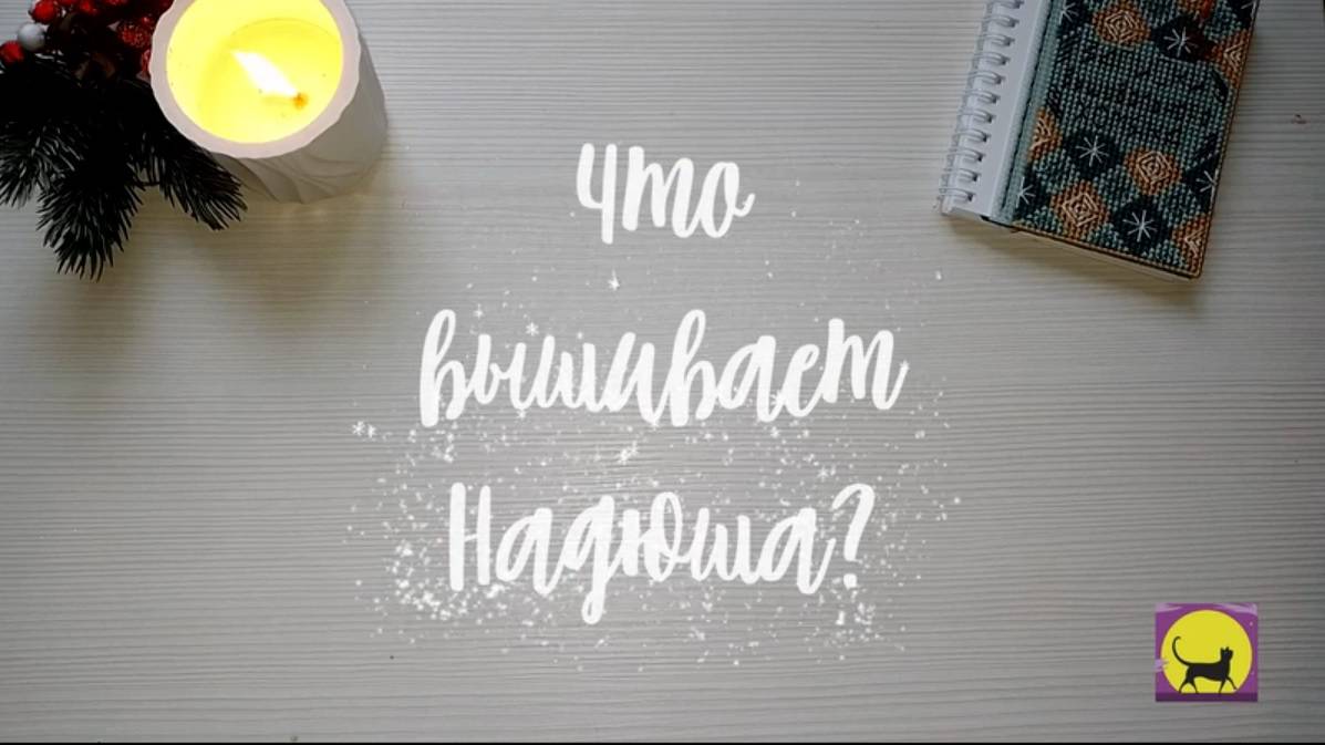 Планы на 2025 Приглашаю за подарком