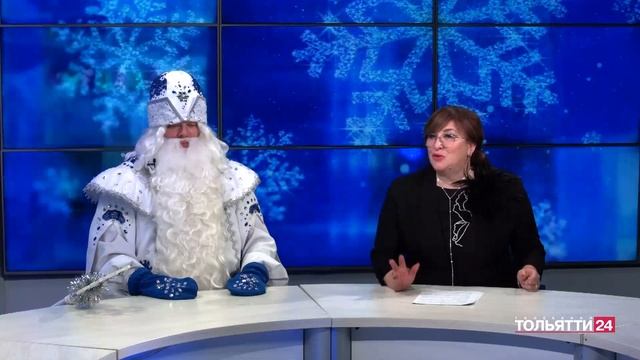 «Новости Тольятти» 26.12.2023. Утренний выпуск
