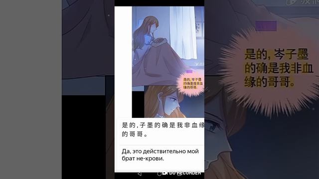 Жаркое сражение 91 глава !!! С перевод на русский!!!