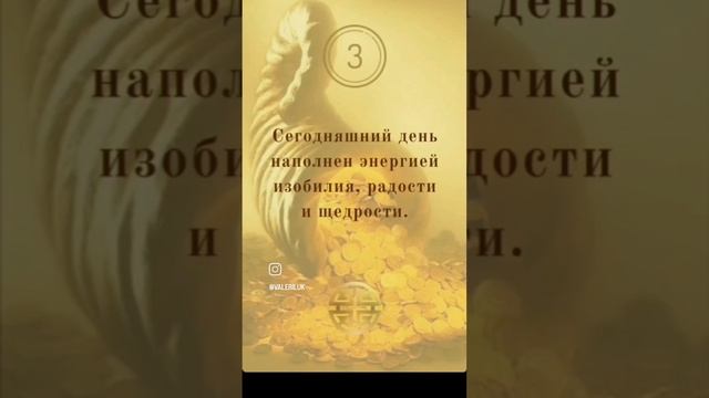 Энергетический прогноз на 30 декабря.mp4