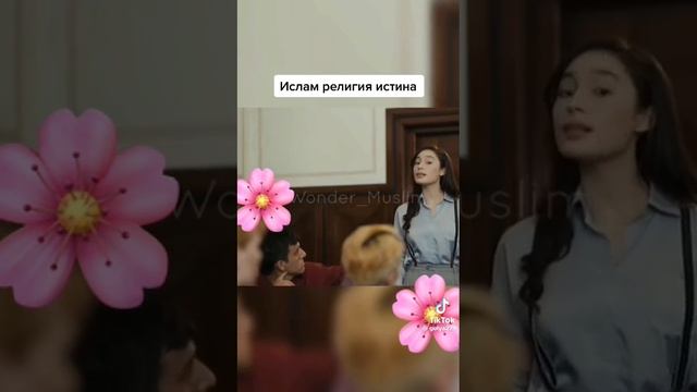 Ислам не унижает Женщин
