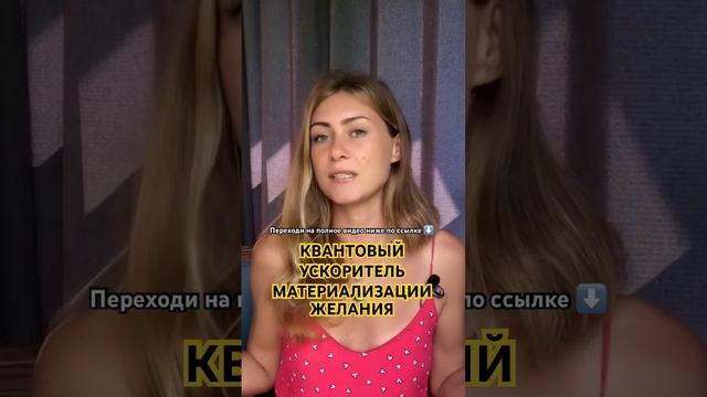 #законывселенной #визуализация #вибрации #душа #энергия #деньги #исполнениежеланий #аффирмации #5д