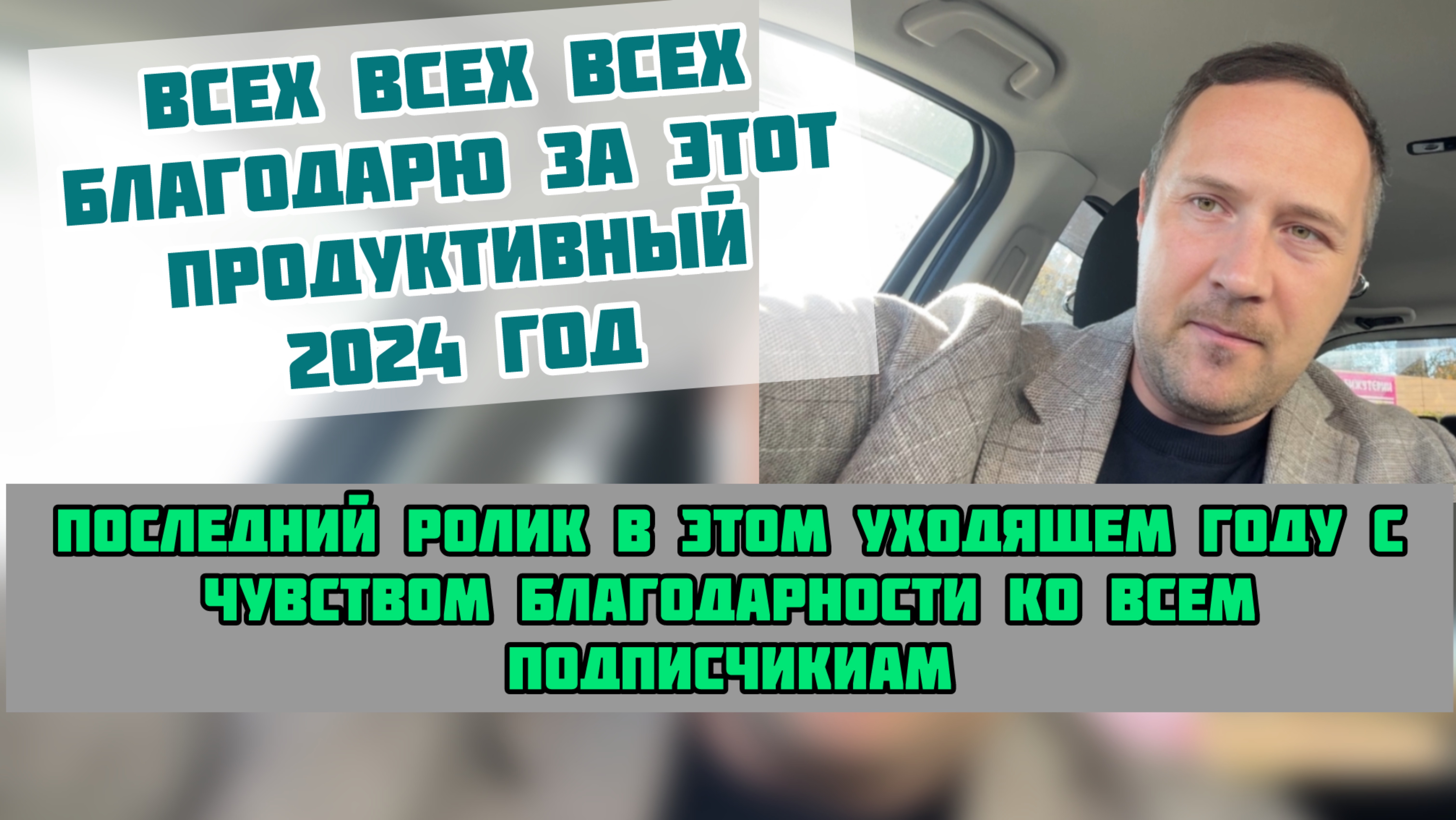 Успешно заканчиваем этот год с чувством радости и благодарности #житьвсочи #недвижимостьсочи #сочи