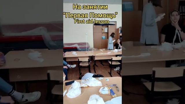 #firstaid, #перваяпомощь , #урок, #медицина, #билогия, #biology, #medicine, #shorts