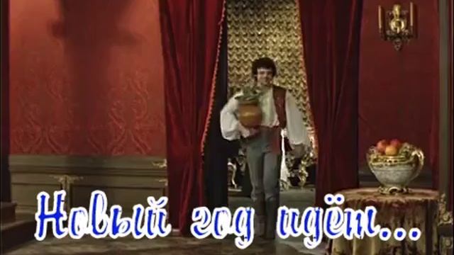 Мы его ждали. Мы его ждём. Он придёт...