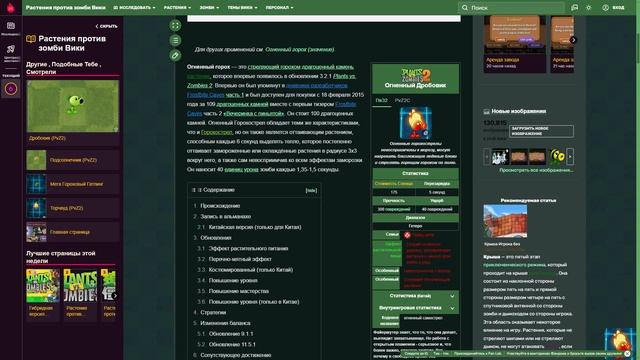 пвз мод который почти делает пвз 1 в пвз 2 (PvZ Travel Pursuit)