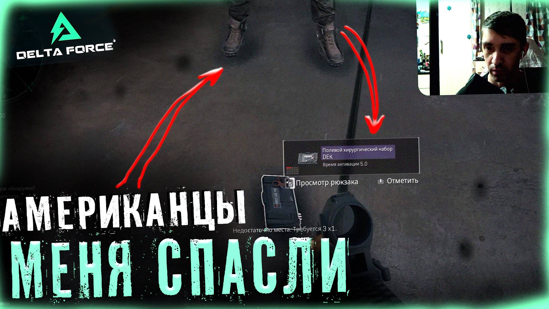 Delta Force Hawk Ops | В КОМАНДЕ С АМЕРИКАНЦАМИ / Farmer