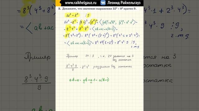 7 класс. Действия с многочленами. Часть 11.