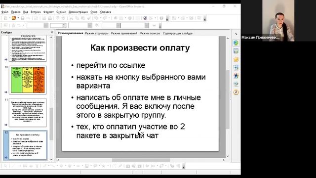 Что делать ,если не подходят готовые выкройки