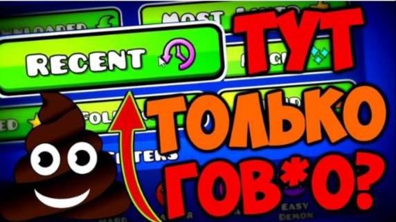 Я всё таки до них добрался! Geometry Dash