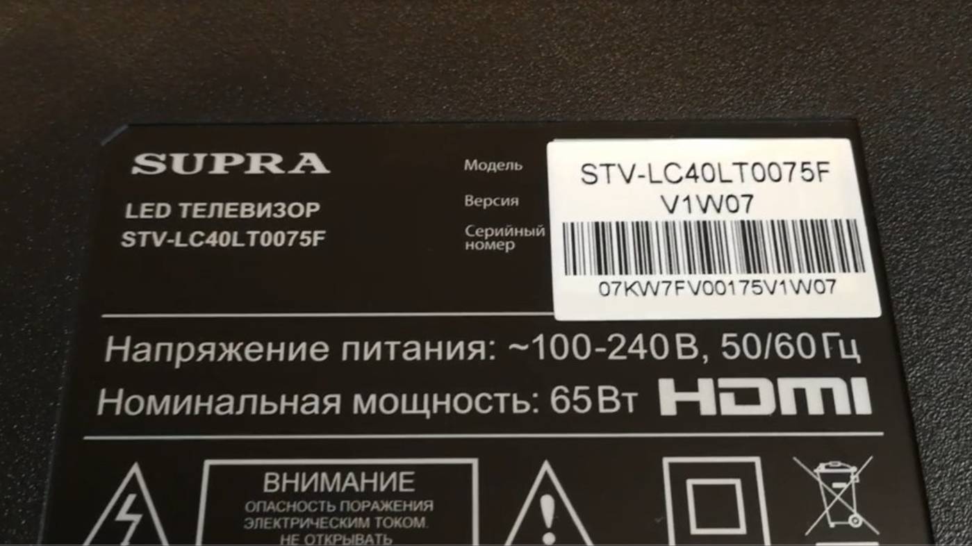 Supra STV LC40LT0075F уменьшить ток, подсветка