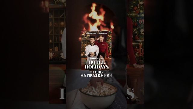 Сохраняйте, чтобы посмотреть на новогодних выходных 🍿

Каким фильмом дополнили бы подборку?