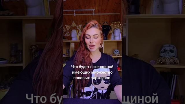 Что будет с женщиной имеющих множество половых партнеров?