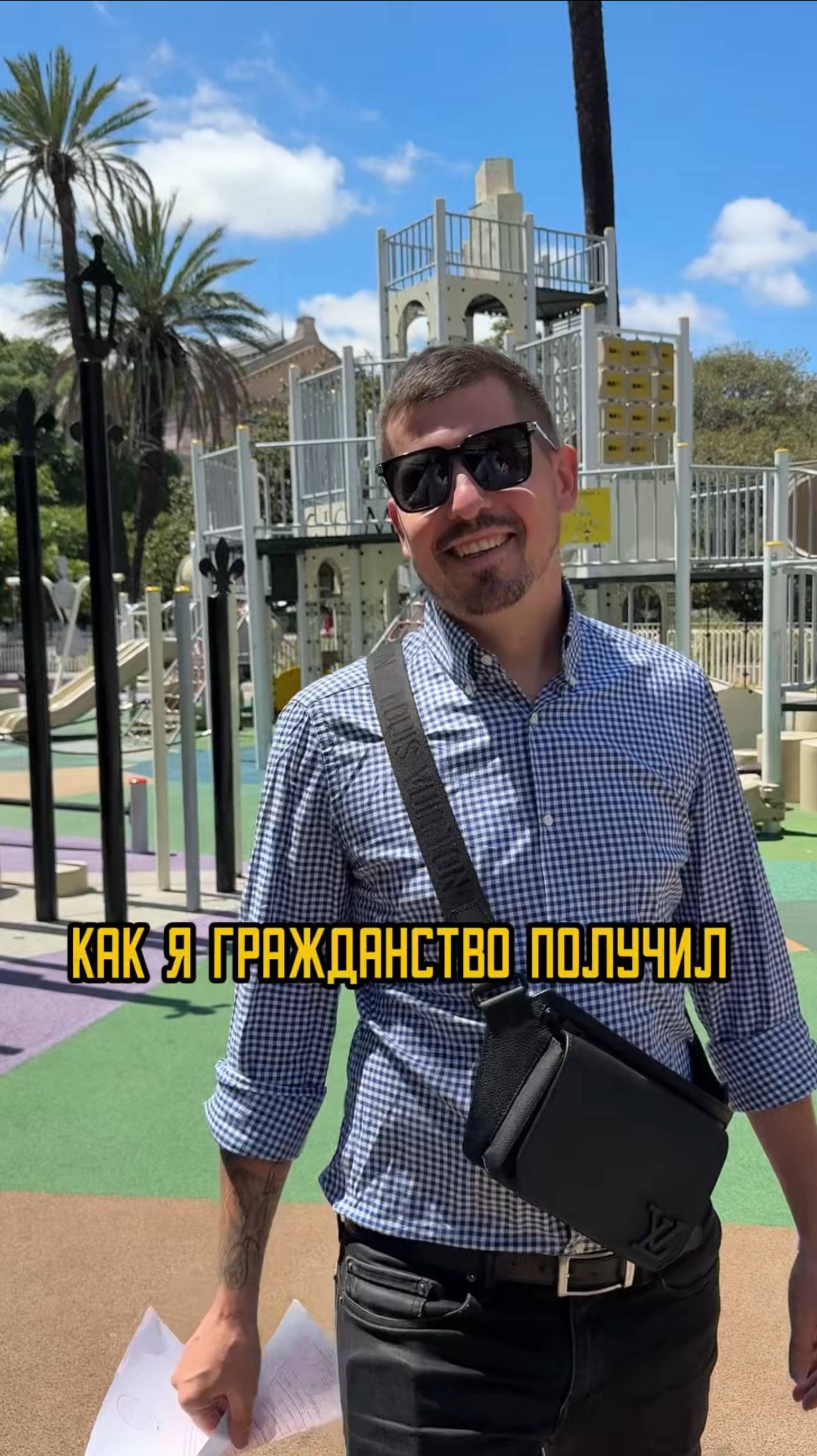 Пошаговая инструкция получения гражданства Аргентины  #blacksmithfamily