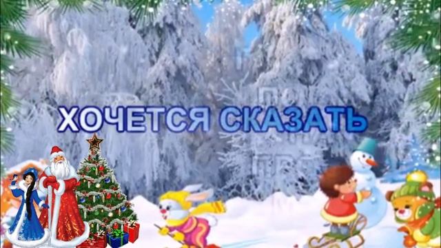 С новым годом! Пошли господь нам мира!