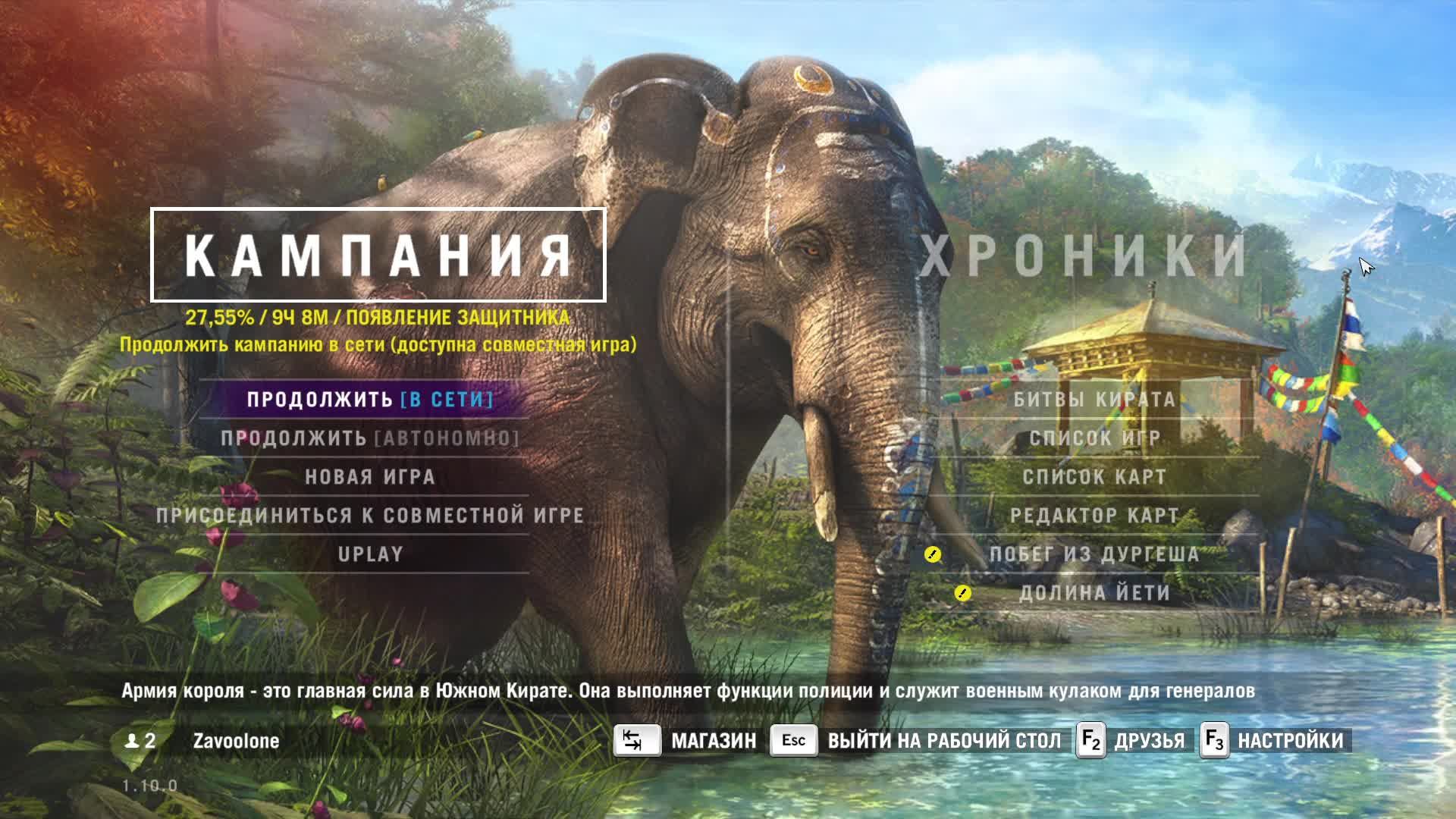 Прохождение игры Far Cry 4 (Стрим) в 2024 # 5