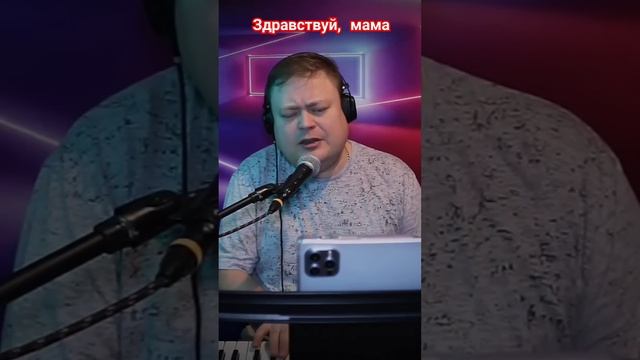 Здравствуй, Мама / Алексей Блохин #авторскиепесни #песняомаме #лирическиепесни