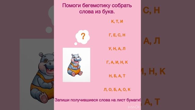 Коррекция дисграфии ⭐️ Учимся не пропускать буквы⭐️ Упражнение