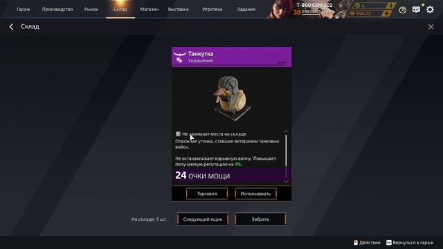 Открываем 10 ! ящиков Утиный клад. Crossout.