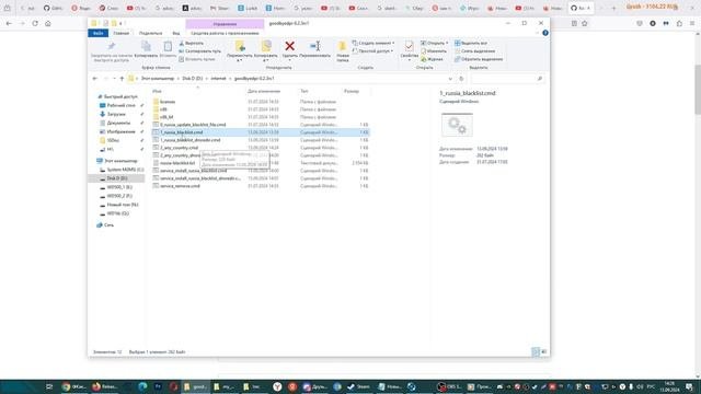 Как снова починить youtube🔊 исправляем goodbyedpi