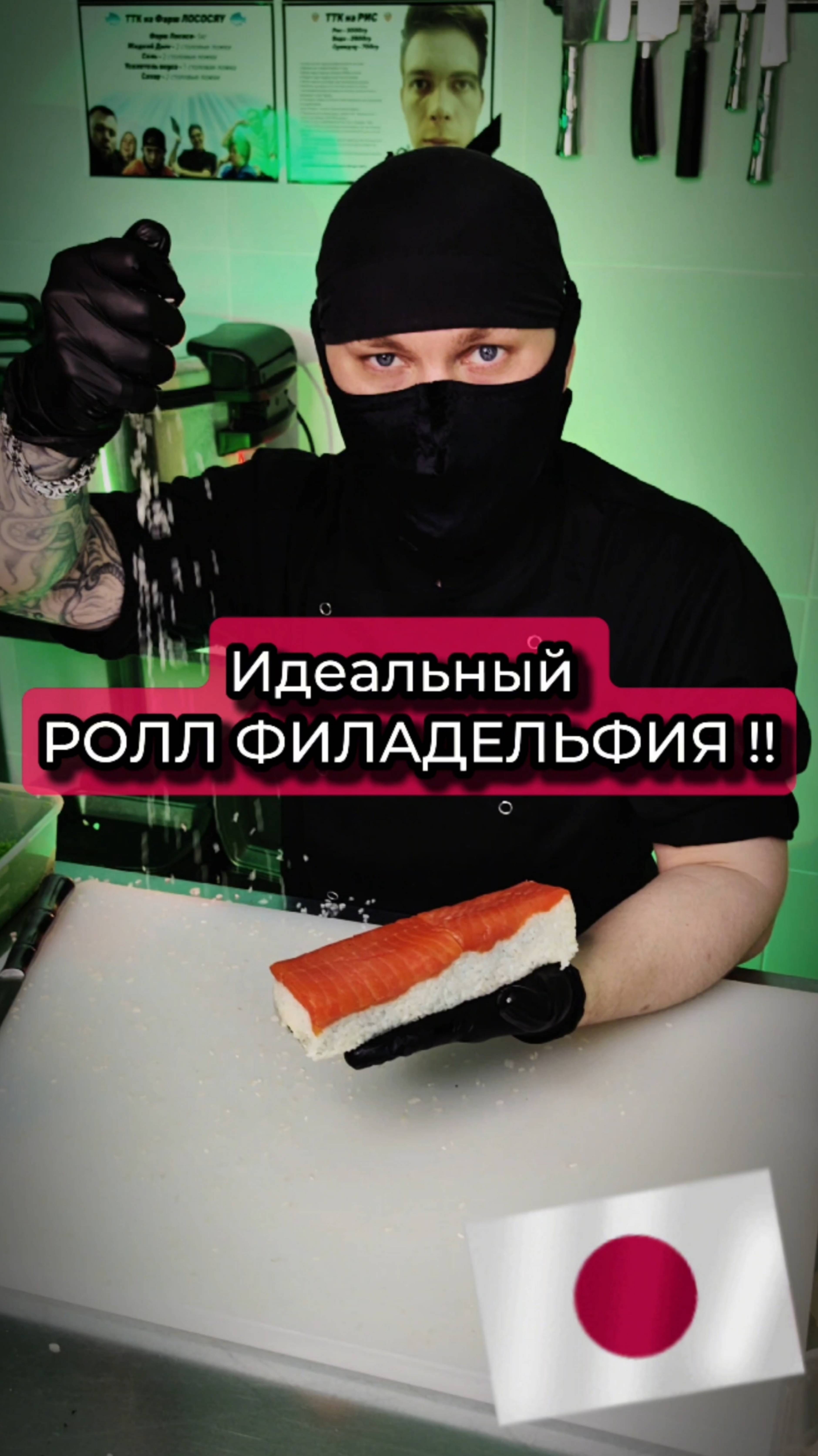 🇯🇵 Филадельфия 14 века. Лайфхак древних японцев 🇯🇵 А вы знали!? #еда #суши #роллы #кулинария