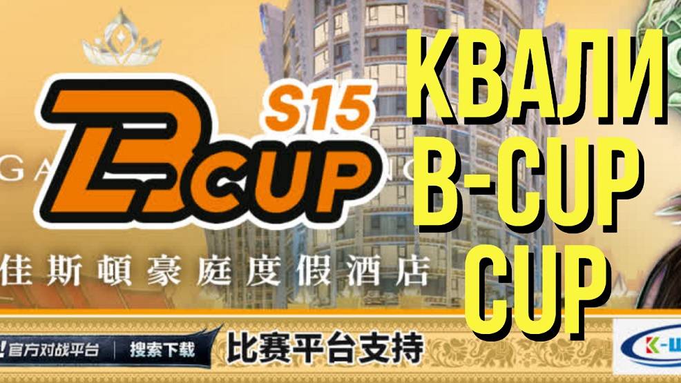 Cash Inspired Sheik TGW Luna krasik / B-CUP Западные квали WARCRAFT 3 / !irk !музыка