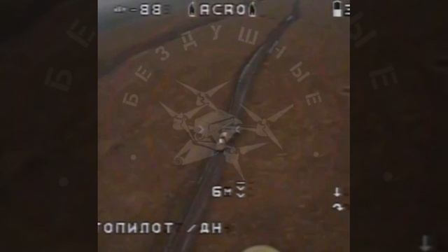 Российский FPV-дрон с автопилотом и донаведением на цель поражает двухзвенный вездеход BvS 10 Vi...