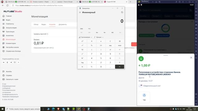⭐⭐⭐⭐⭐ Монетизация Рутуба работает на платформу, а не на блогеров. Печальная правда