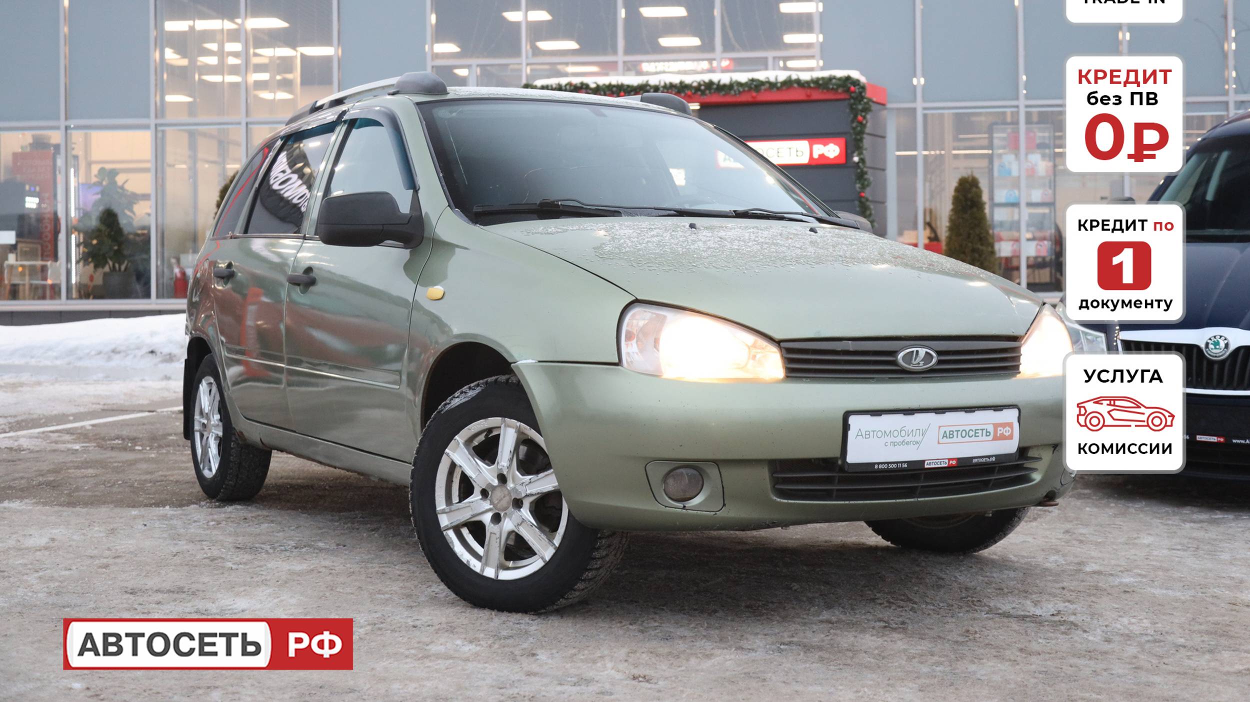 LADA Kalina