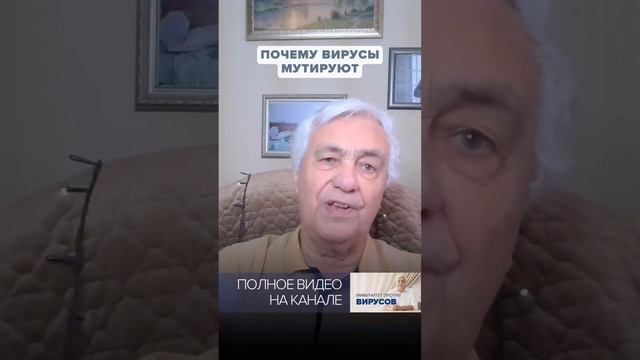 Что влияет на МУТАЦИ ВИРУСОВ. Иммунитет и Здоровье