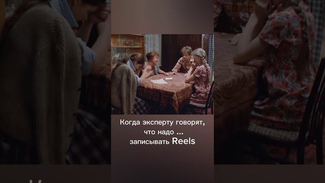 Кому знакомо, узнаете себя? Ставьте ❤ #продвижение #рилсинстаграм