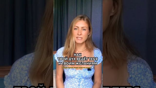 #духовность #исполнениежеланий #энергия #деньги #матрица #манифестация #законывселенной #силамысли