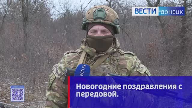 Новогодние поздравления с передовой от военнослужащих. Позывной «Сом»