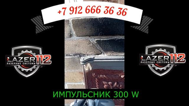 Очистка лазером нагара и сажи с кирпича
