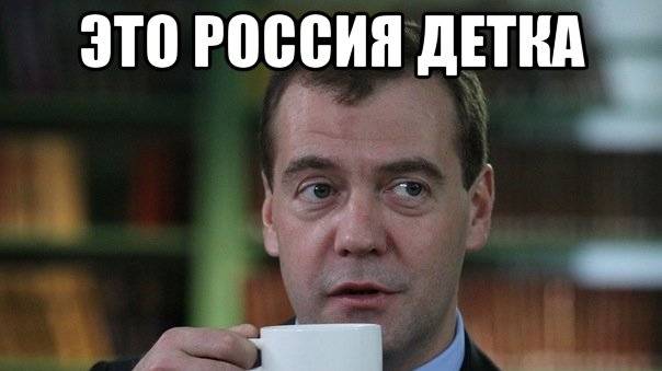 Это Россия Детка :) , Такого Вы Еще не Видели