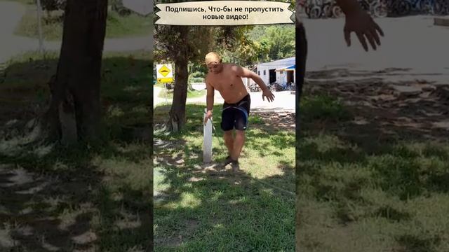 На канате