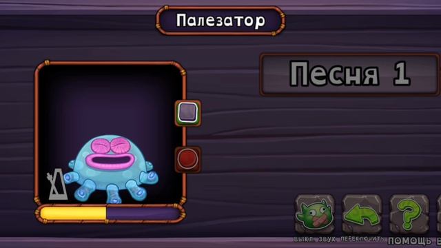 Как поет палезатор на острове псионики