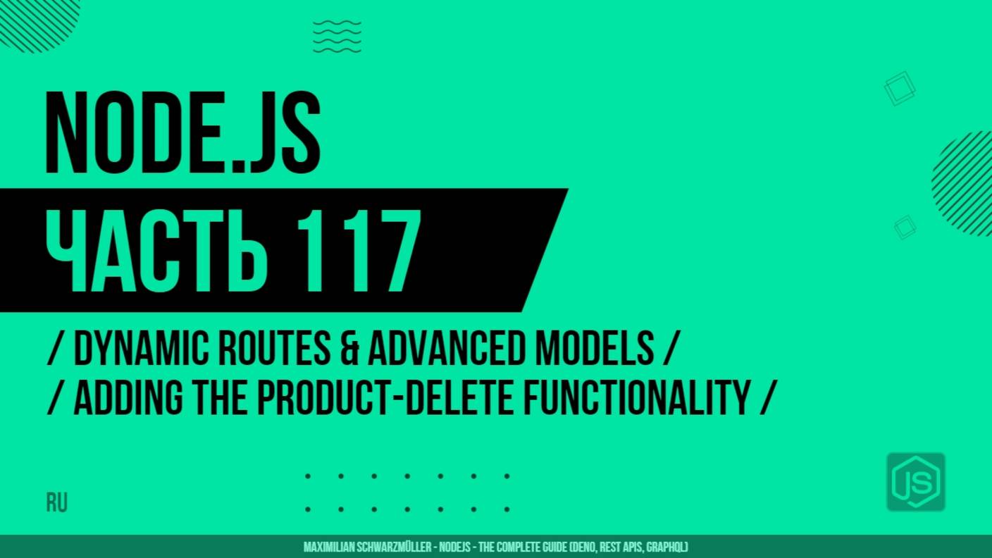 Node.js - 117 - Dynamic Routes & Advanced Models - Adding the Product-Delete Functionality