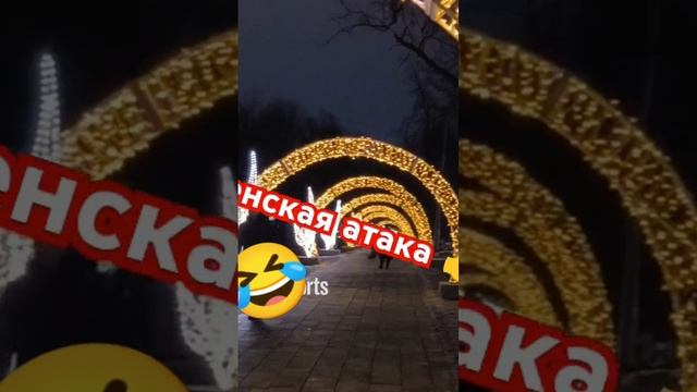 Женская атака😄👍