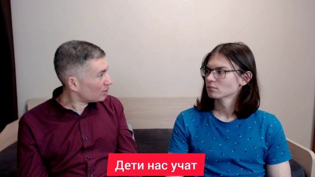 Дети нас учат. Психолог Сергей Левит.