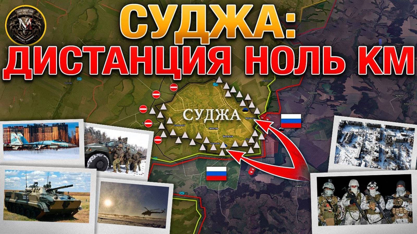 ⚔️ВС РФ Штурмуют Суджу🔥 Торецк: Уже Вот-Вот➡️ Покровск: Хитрый Маневр🗓️ Сводки За 30.12.2024