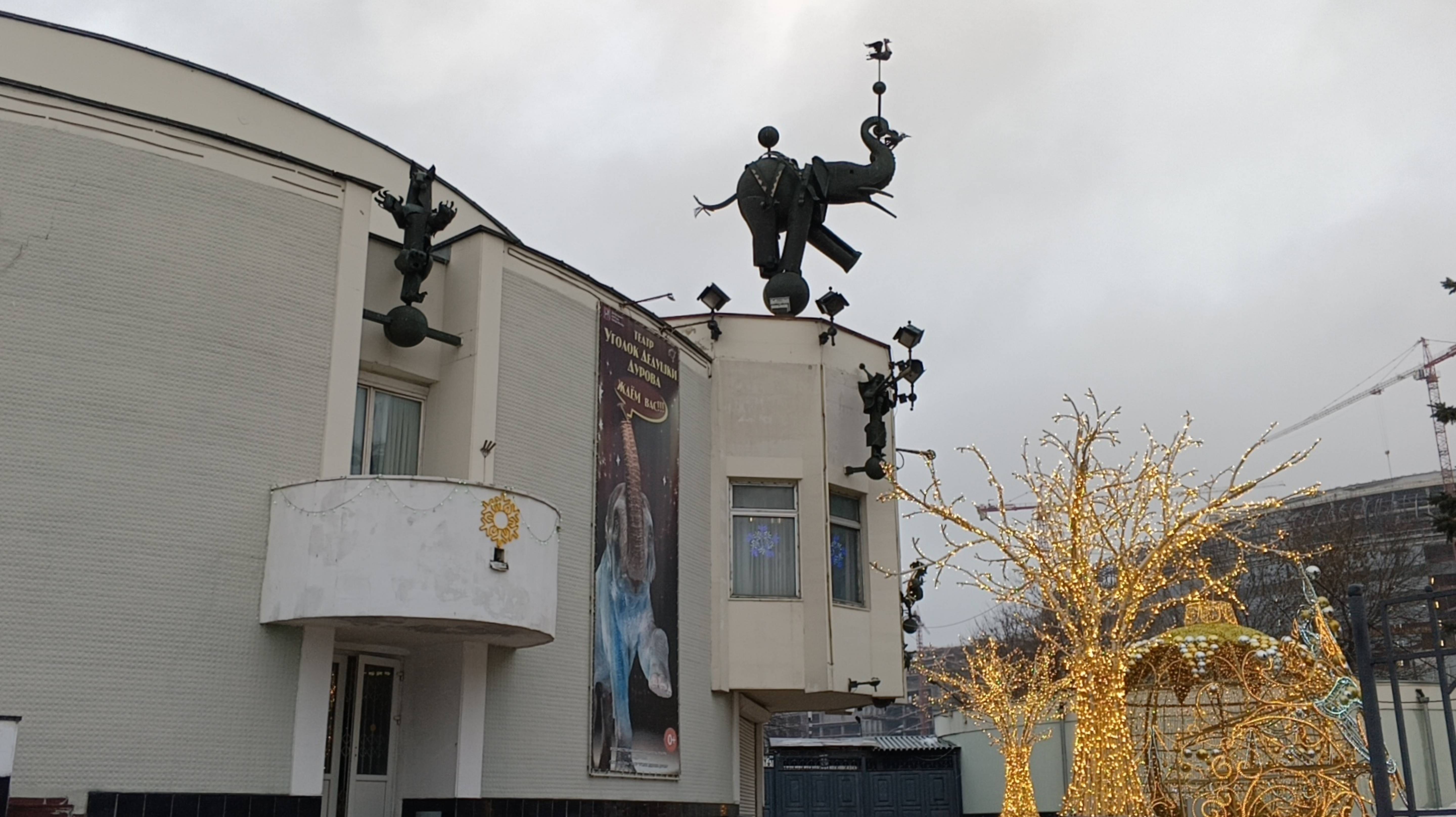 Прогулки по Москве. Соборная мечеть на Проспекте мира и Театр Дедушки Дурова. Гуляю по ул. Дурова