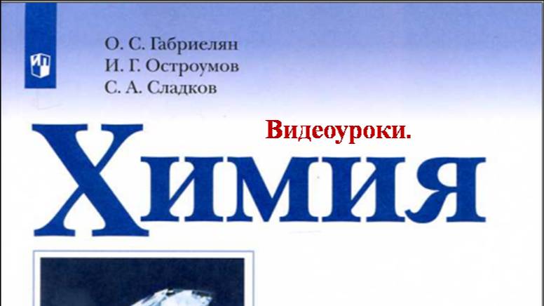 Химия-9. Параграф 31. Общая характеристика IIA-группы.