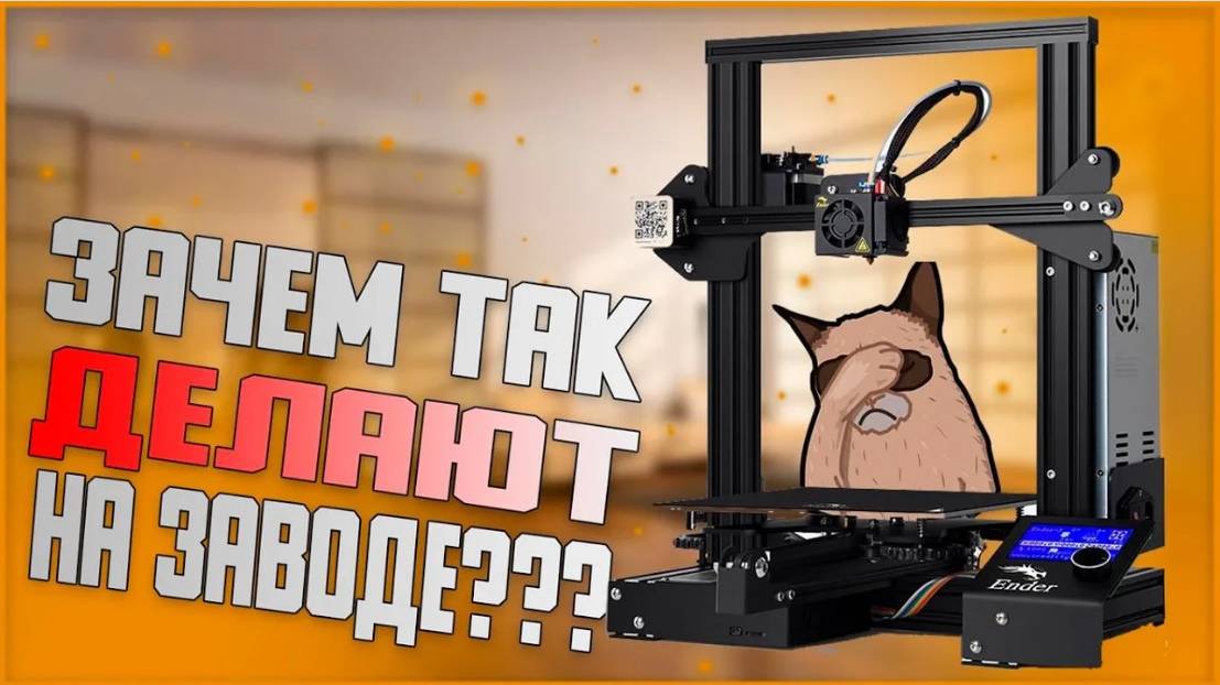 Доработка охлаждение ender 3. Почему так сделал завод