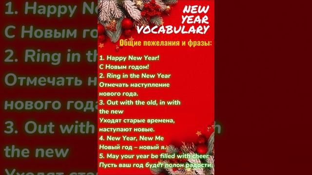 New Year Vocabulary part 1