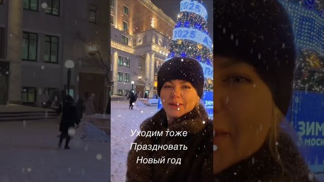 С наступающим Новым годом 🎄