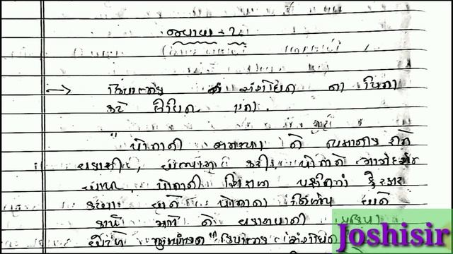 | B.Ed sem-2 | B.Ed account method uni. paper solution 2020 | B.Ed saurastra uni. exam paper sem_2