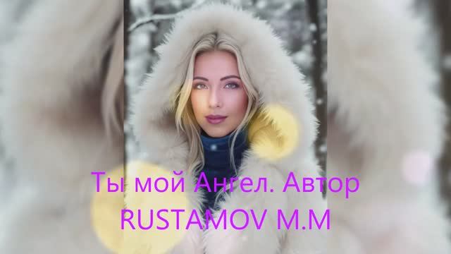 Т НОВИНКА.ы мой Ангел. Автор RUSTAMOV M.M  моя сборка.